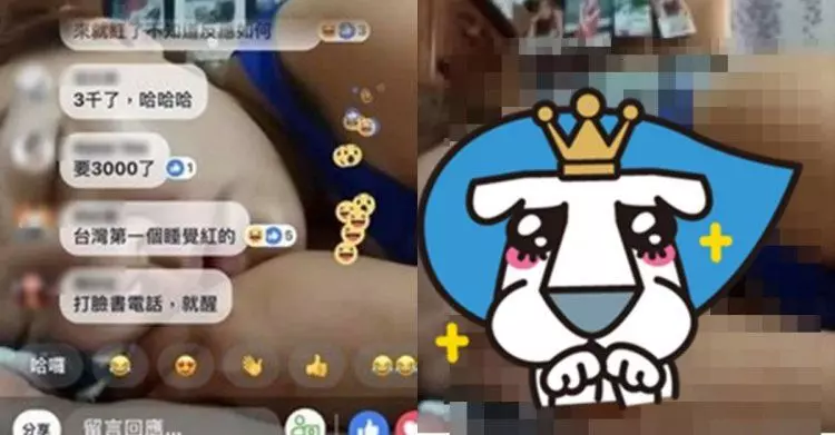 屌打一堆直播主!網紅素顏流出...一睡成名3千人朝聖灌爆臉書 成「台灣第一人」!