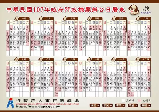 2018沒假了！國慶後「82天休24天」　網友淚：還我7天假