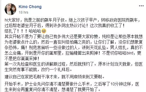【大馬絕世好男人!】FB爆紅「月子叔」請假1個月陪老婆坐月,還為老婆結紮!