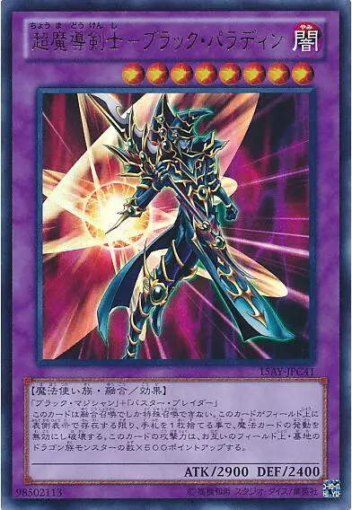 盤點《遊戲王》武藤遊戲的強力怪獸,第一竟然不是黑暗大法師?