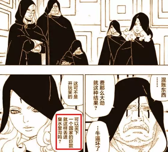 火影忍者博人傳:佐助和鳴人的強敵出現,重點是還不止一人
