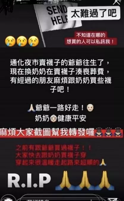 台北市臨江夜市9旬襪子爺走了 老伴賣湊喪葬費