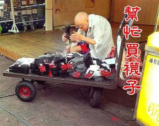 台北市臨江夜市9旬襪子爺走了 老伴賣湊喪葬費