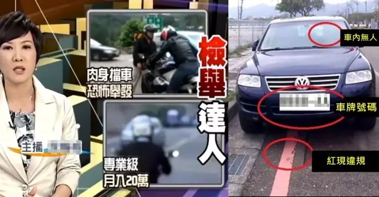 檢舉違規到底有多賺?職業檢舉達人「只靠舉發這個」...年收入可破百萬!網驚:立馬辭職