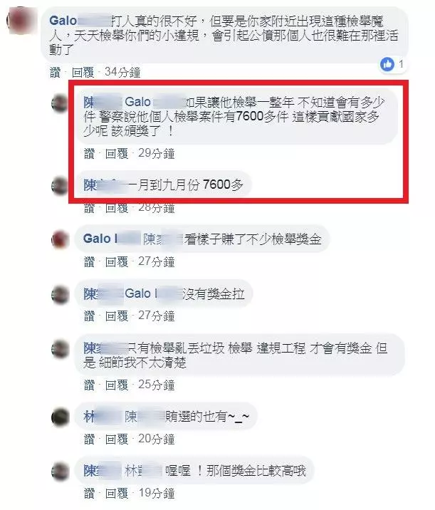 檢舉違規到底有多賺?職業檢舉達人「只靠舉發這個」...年收入可破百萬!網驚:立馬辭職