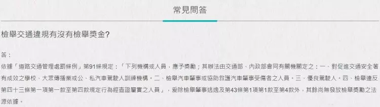 檢舉違規到底有多賺?職業檢舉達人「只靠舉發這個」...年收入可破百萬!網驚:立馬辭職