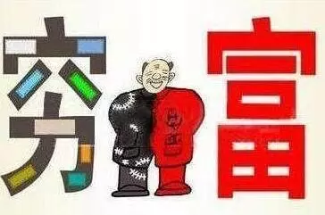 富人和窮人真的不一樣,一個能吃奮鬥的苦,一個能吃生活的苦