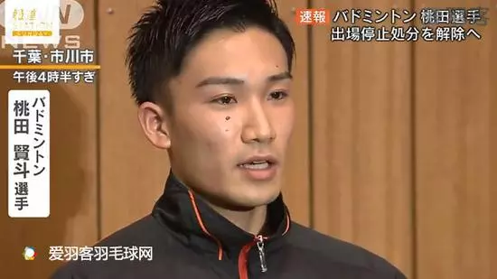 日本評論員:桃田賢斗本質沒變 福島由紀忘恩負義