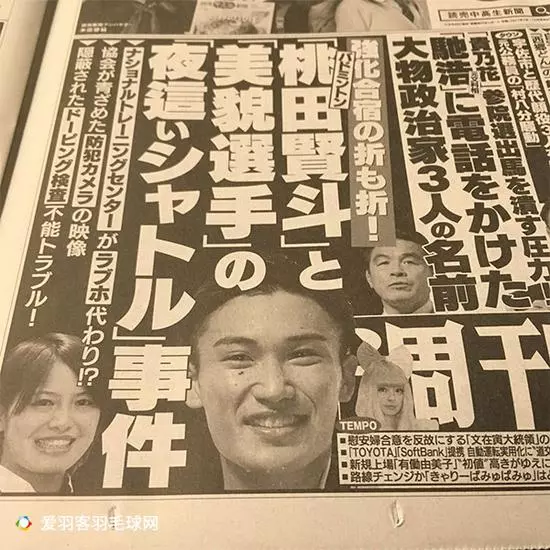 日本評論員:桃田賢斗本質沒變 福島由紀忘恩負義