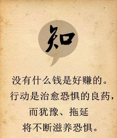 人無一世窮,命無一輩苦,學會八個字,想窮都很難!
