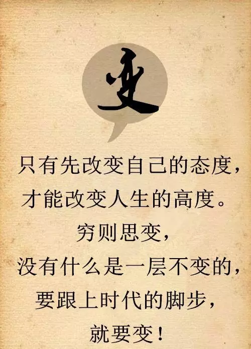 人無一世窮,命無一輩苦,學會八個字,想窮都很難!