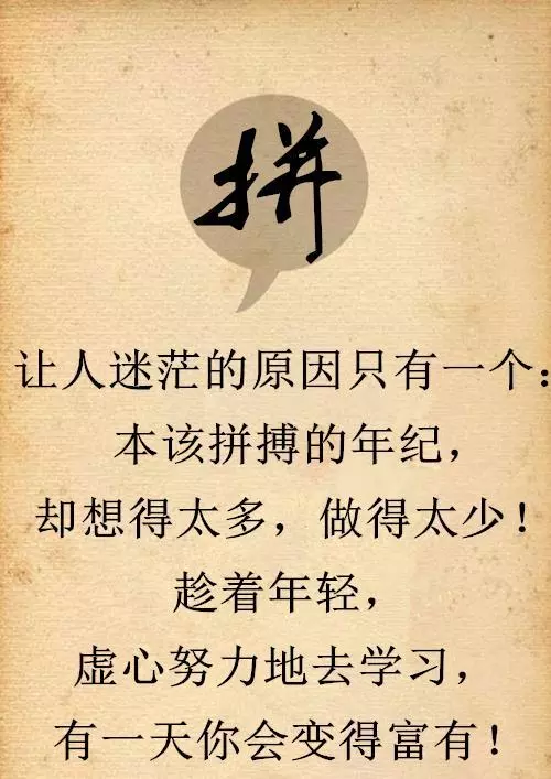 人無一世窮,命無一輩苦,學會八個字,想窮都很難!