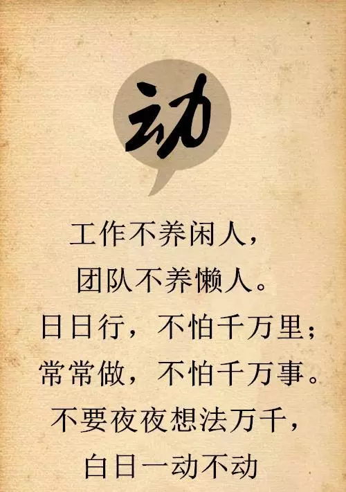 人無一世窮,命無一輩苦,學會八個字,想窮都很難!