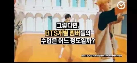 防彈少年團的收入是怎樣一個概念呢?BTS成員收入大推測!