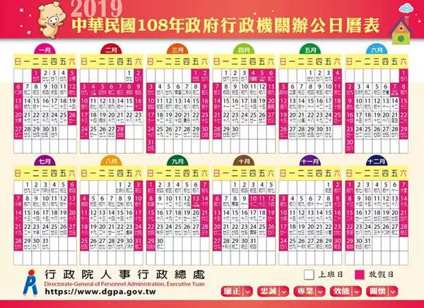 沒假了!國慶日後到年底只能休24天,上班族苦澀:「還我7天假啊!」