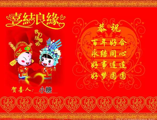 參加喜宴隨了紅包,喜榜上沒有自己名字,他尷尬地走了