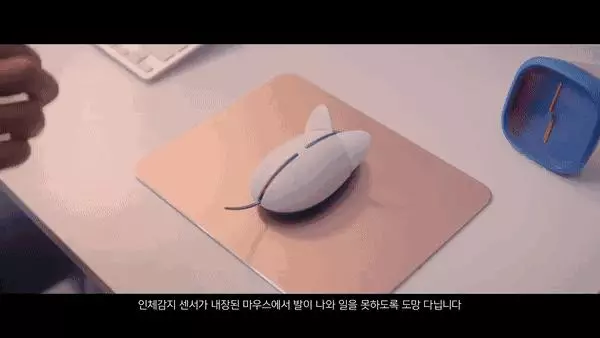 加班是不可能加班的:韓國人做出了一款下班就逃跑的滑鼠