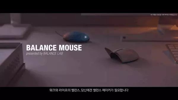 加班是不可能加班的:韓國人做出了一款下班就逃跑的滑鼠