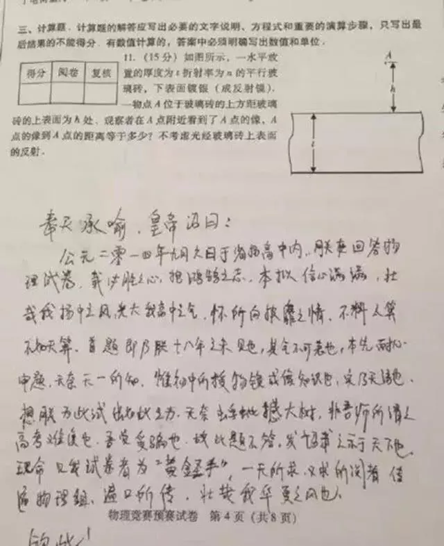 語文95.5分,學生的奇葩試卷要火了,網友:當老師不容易!