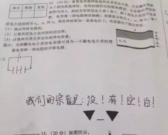 語文95.5分,學生的奇葩試卷要火了,網友:當老師不容易!