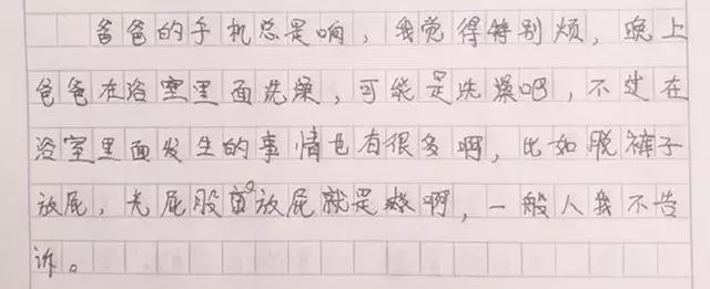 小學生寫的奇葩作文:《詐騙電話》,老師看完笑暈在廁所!