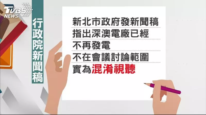 搶救蘇?停建深澳電廠 政院再翻公文批朱