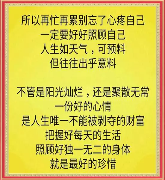 10月13,人活著就是為了做好兩件事,再忙都要看看
