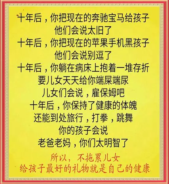 10月13,人活著就是為了做好兩件事,再忙都要看看