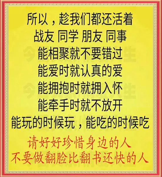 10月13,人活著就是為了做好兩件事,再忙都要看看