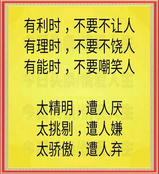 10月13,人活著就是為了做好兩件事,再忙都要看看