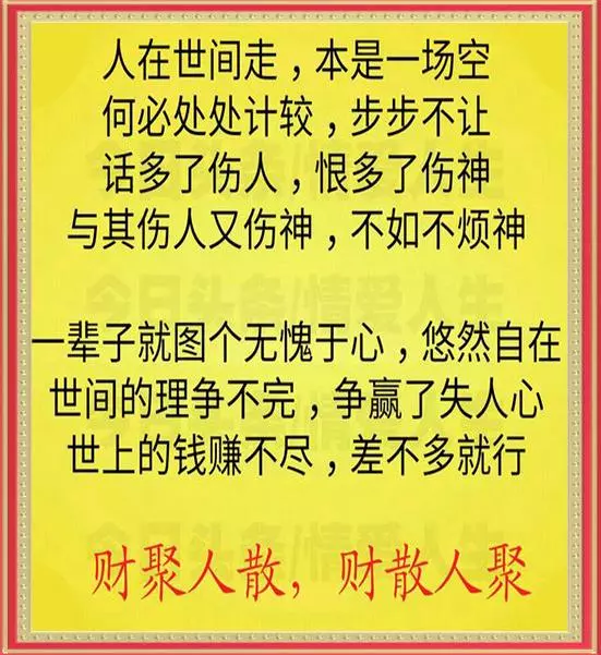 10月13,人活著就是為了做好兩件事,再忙都要看看