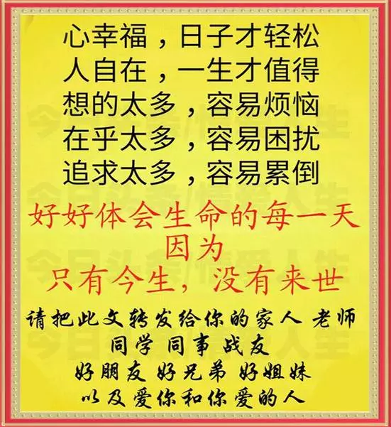 10月13,人活著就是為了做好兩件事,再忙都要看看