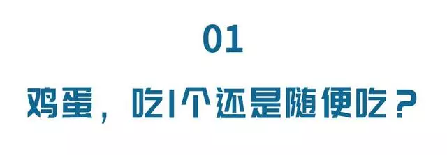 新發現!吃蛋再也不用扔蛋黃了!這樣吃,無須擔心高膽固醇