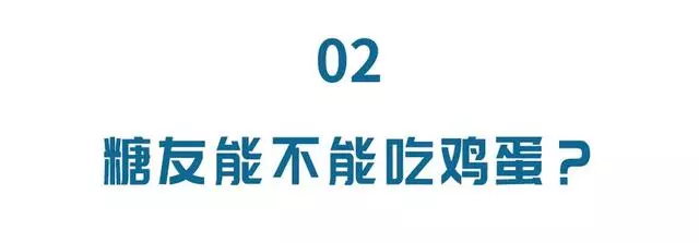 新發現!吃蛋再也不用扔蛋黃了!這樣吃,無須擔心高膽固醇