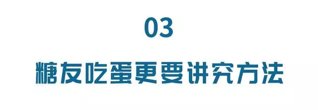 新發現!吃蛋再也不用扔蛋黃了!這樣吃,無須擔心高膽固醇