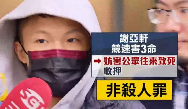 謝亞軒撞3死羈押!鄰居爆「家人全沒工作」爸爸身分曝光