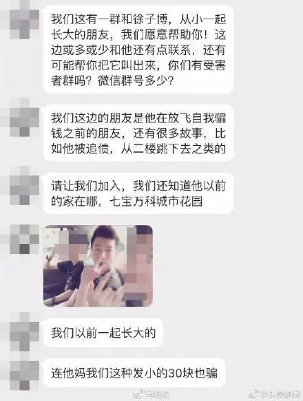 台8+9到上海裝富二代!「爽吃7正妹女友」上百人被騙錢 本尊現身大家看呆了