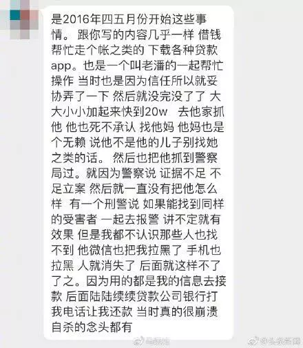 台8+9到上海裝富二代!「爽吃7正妹女友」上百人被騙錢 本尊現身大家看呆了