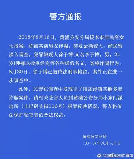 台8+9到上海裝富二代!「爽吃7正妹女友」上百人被騙錢 本尊現身大家看呆了
