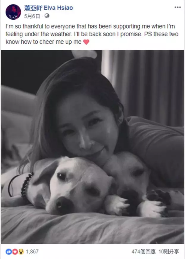 人間蒸發4個月,蕭亞軒爆患上得病?經紀公司還對工作人員下達禁口令!