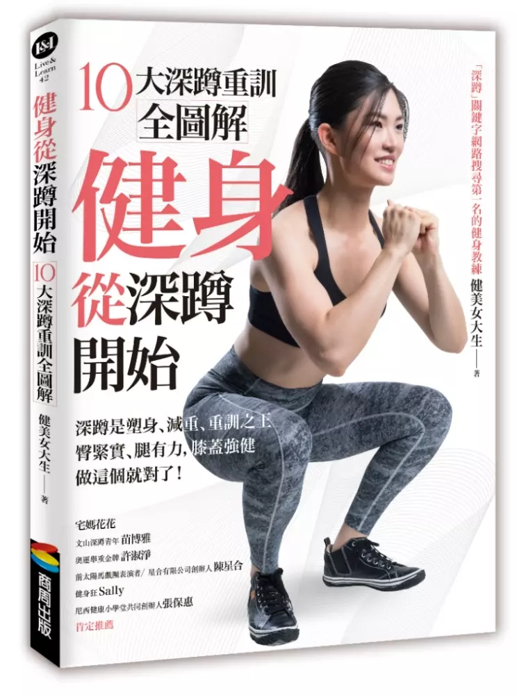 不要再說膝蓋不能超過腳尖了!快跟健美女大生來學正確的「深蹲」,翹臀、美腿都離你不遠了