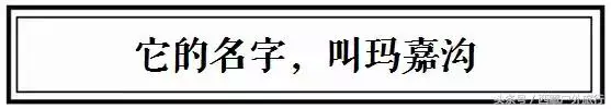 忘了稻城亞丁吧,這才是川西的秘境