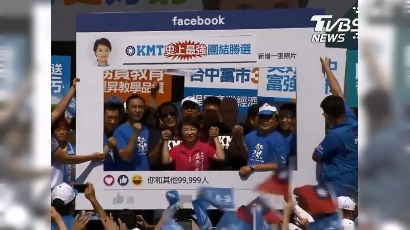 KMT史上最團結同框 盧秀燕:直球對決無能政府