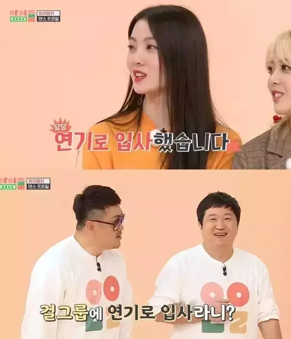 她靠顏值被星探挖掘進入女團,這個女團一半成員都是靠演技入團?