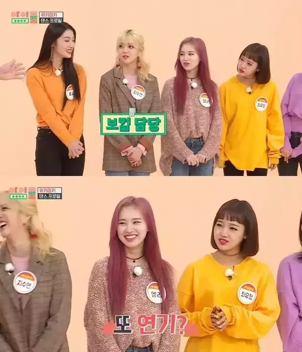她靠顏值被星探挖掘進入女團,這個女團一半成員都是靠演技入團?