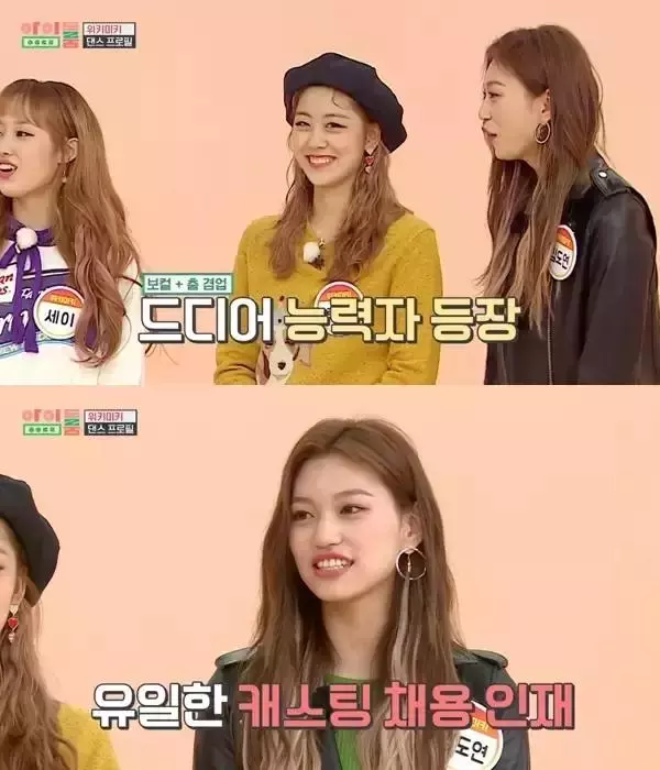 她靠顏值被星探挖掘進入女團,這個女團一半成員都是靠演技入團?