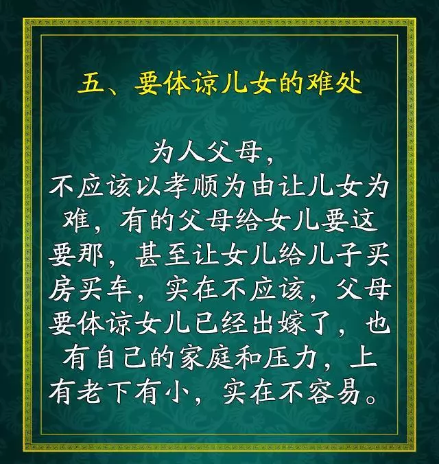 人總有老的一天,牢記這九條,不怕老了沒人管!(寫的現實)