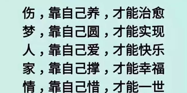 一個人在外面,一個人闖,一個人苦累,一個人熬,這輩子真的好難