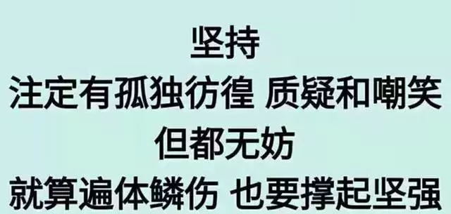 一個人在外面,一個人闖,一個人苦累,一個人熬,這輩子真的好難