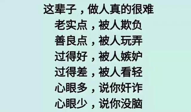 一個人在外面,一個人闖,一個人苦累,一個人熬,這輩子真的好難